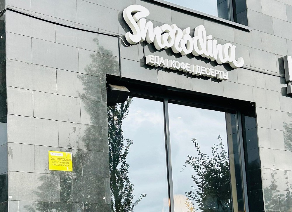 Кондитерская Smorodina